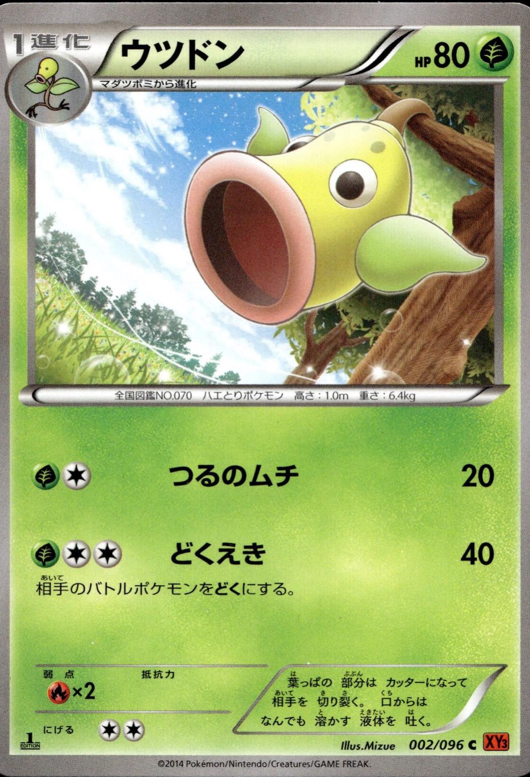 Weepinbell #2