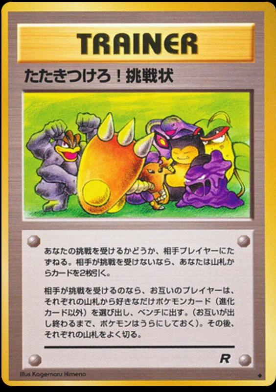 Challenge!