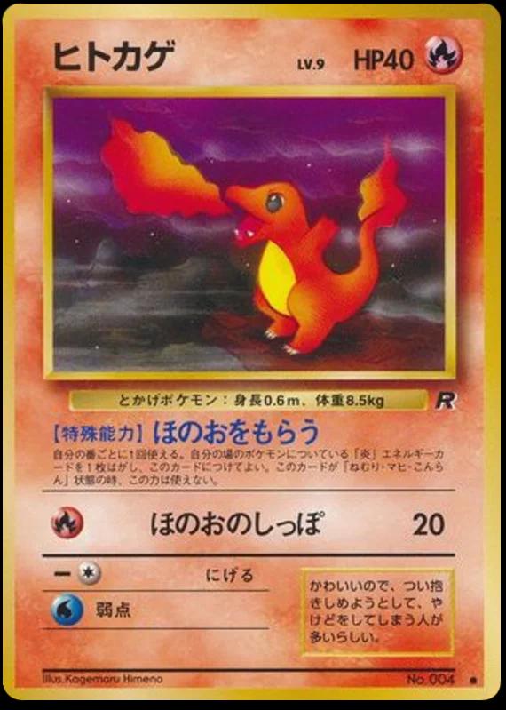 Charmander #4