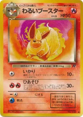 Dark Flareon #136