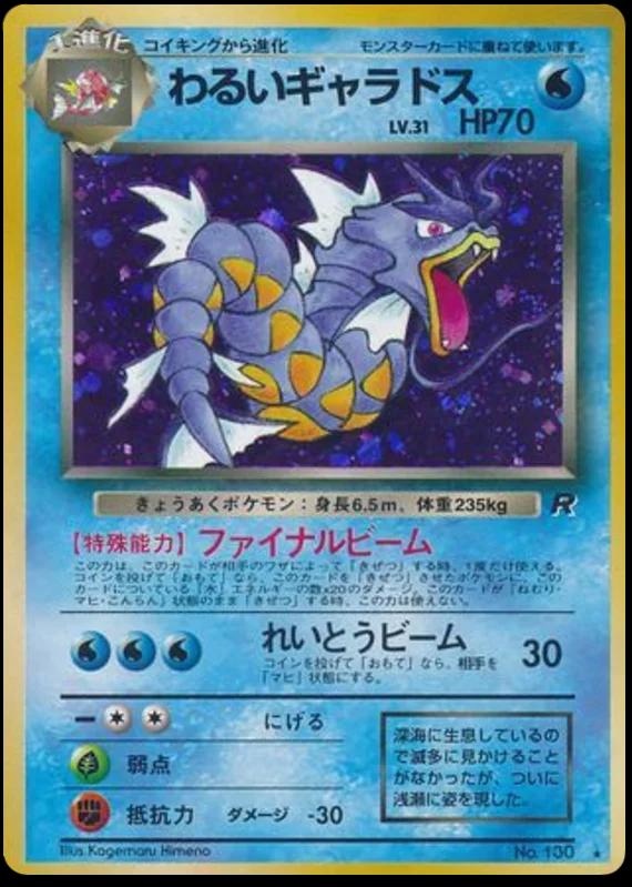 Dark Gyarados #130