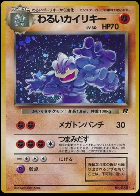 Dark Machamp #68