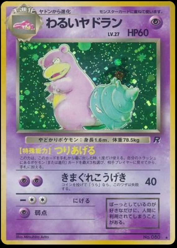 Dark Slowbro #80