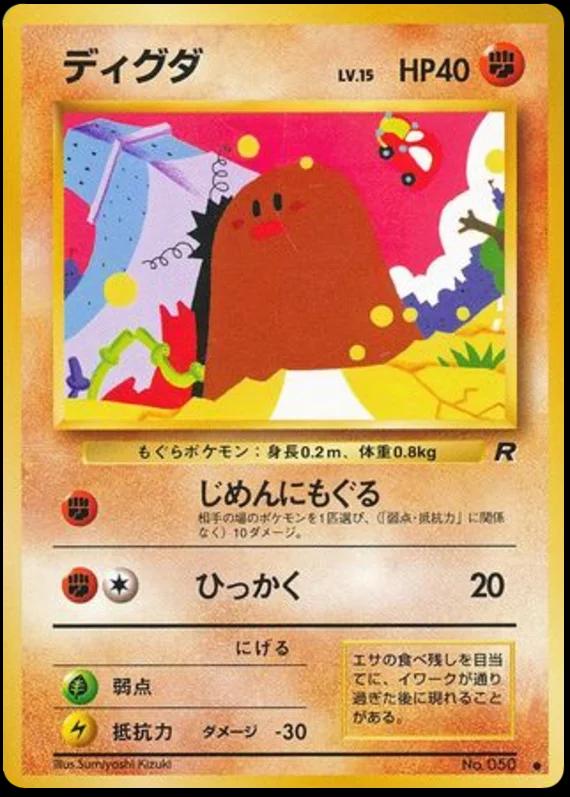 Diglett #50
