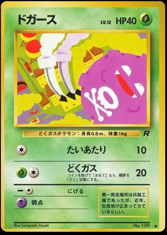 Koffing #109
