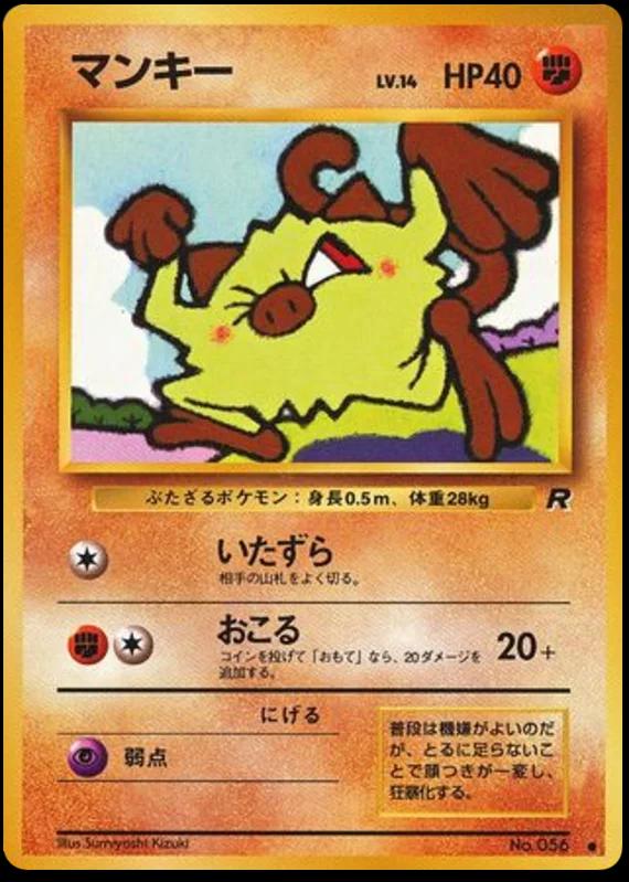 Mankey #56