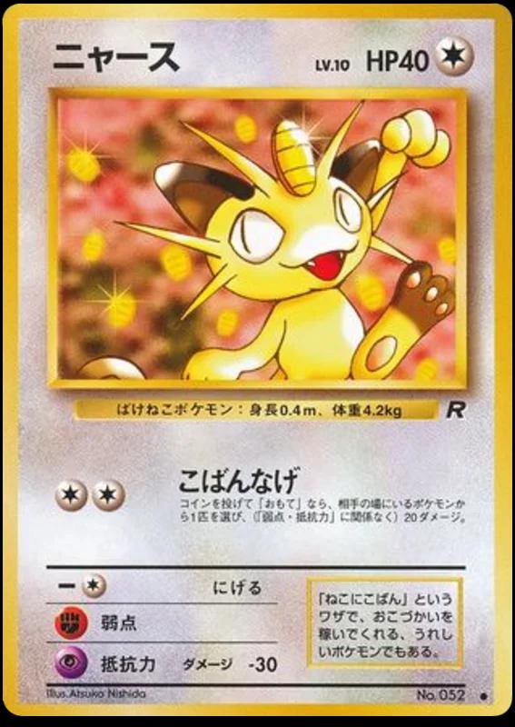 Meowth #52