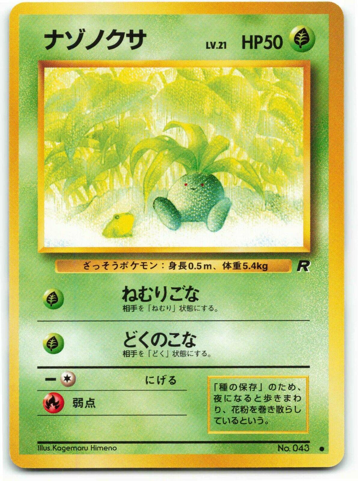 Oddish #43