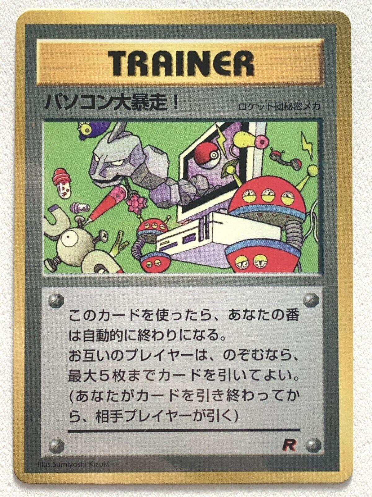 PC Runaway Trainer