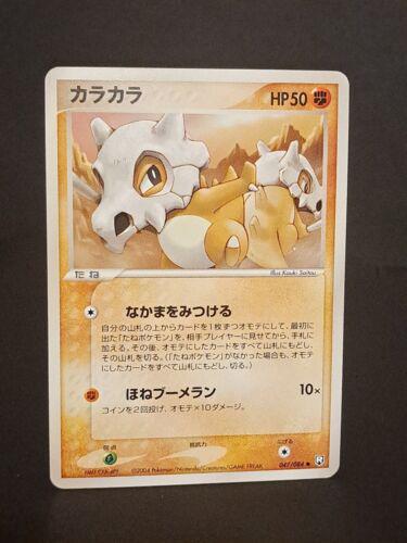 Cubone #47