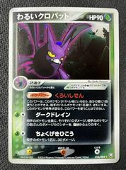 Dark Crobat [1st Edition] #16