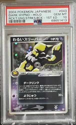 Dark Hypno #43