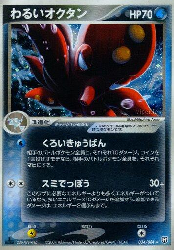 Dark Octillery [1st Edition] #34