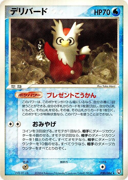 Delibird [1st Edition] #30