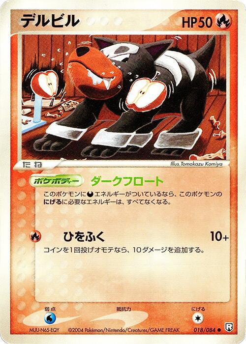 Houndour [1st Edition] #18