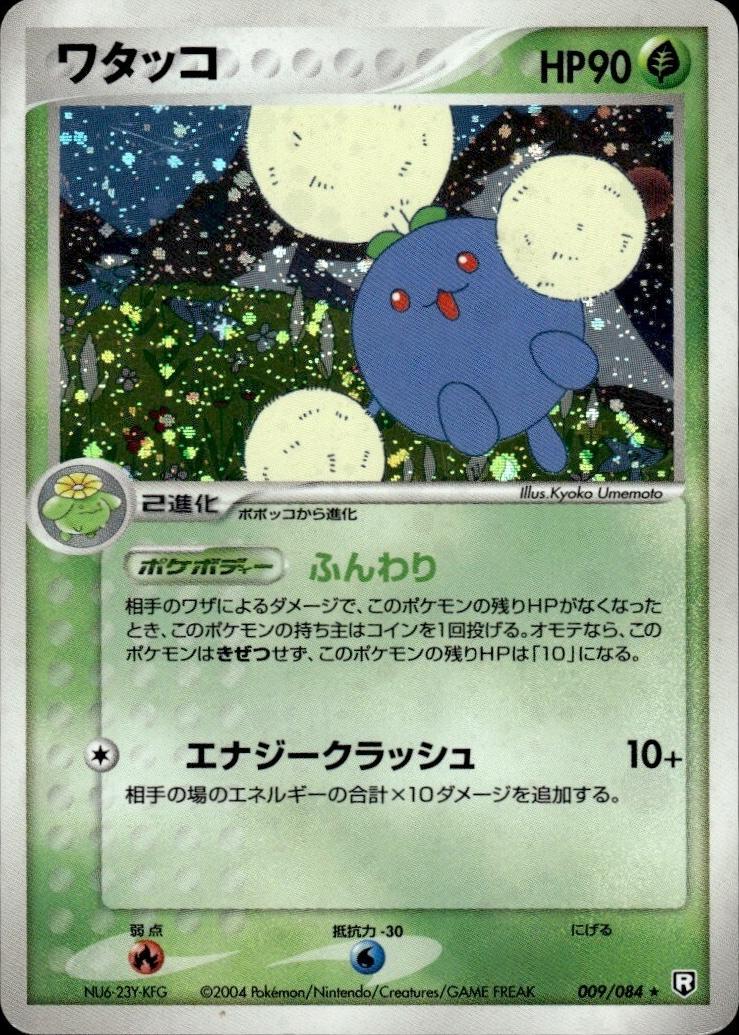 Jumpluff #9