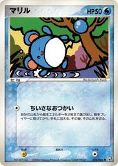Marill [1st Edition] #24