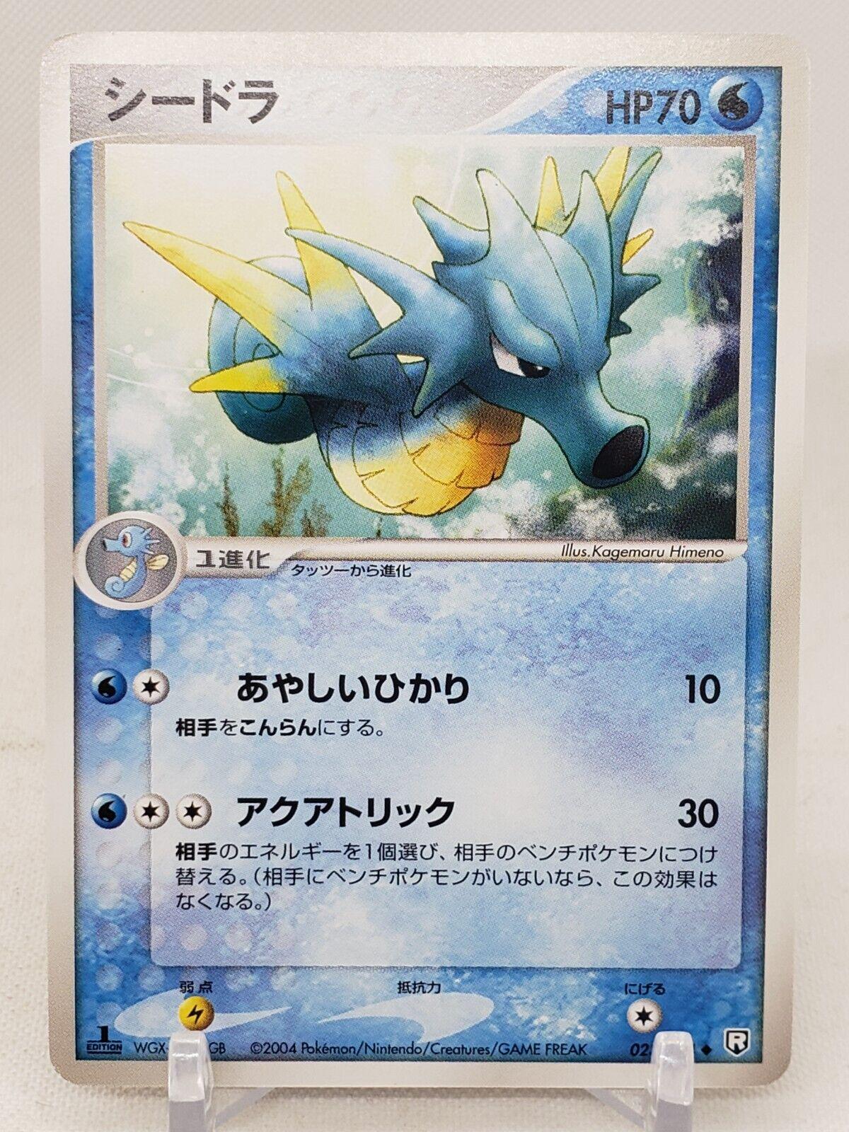 Seadra #23