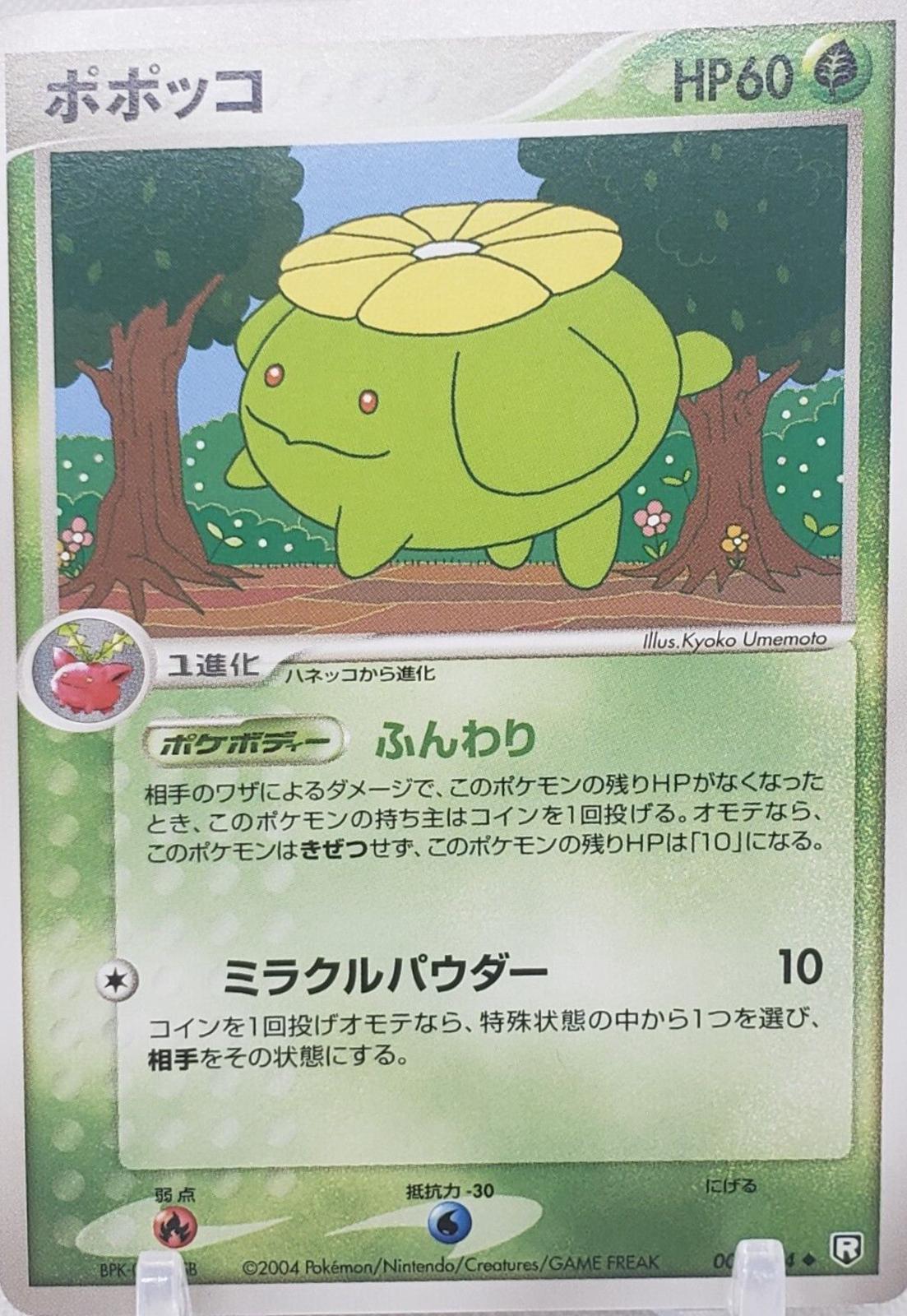 Skiploom #8