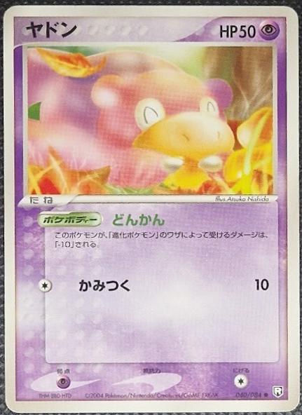 Slowpoke [1st Edition] #40