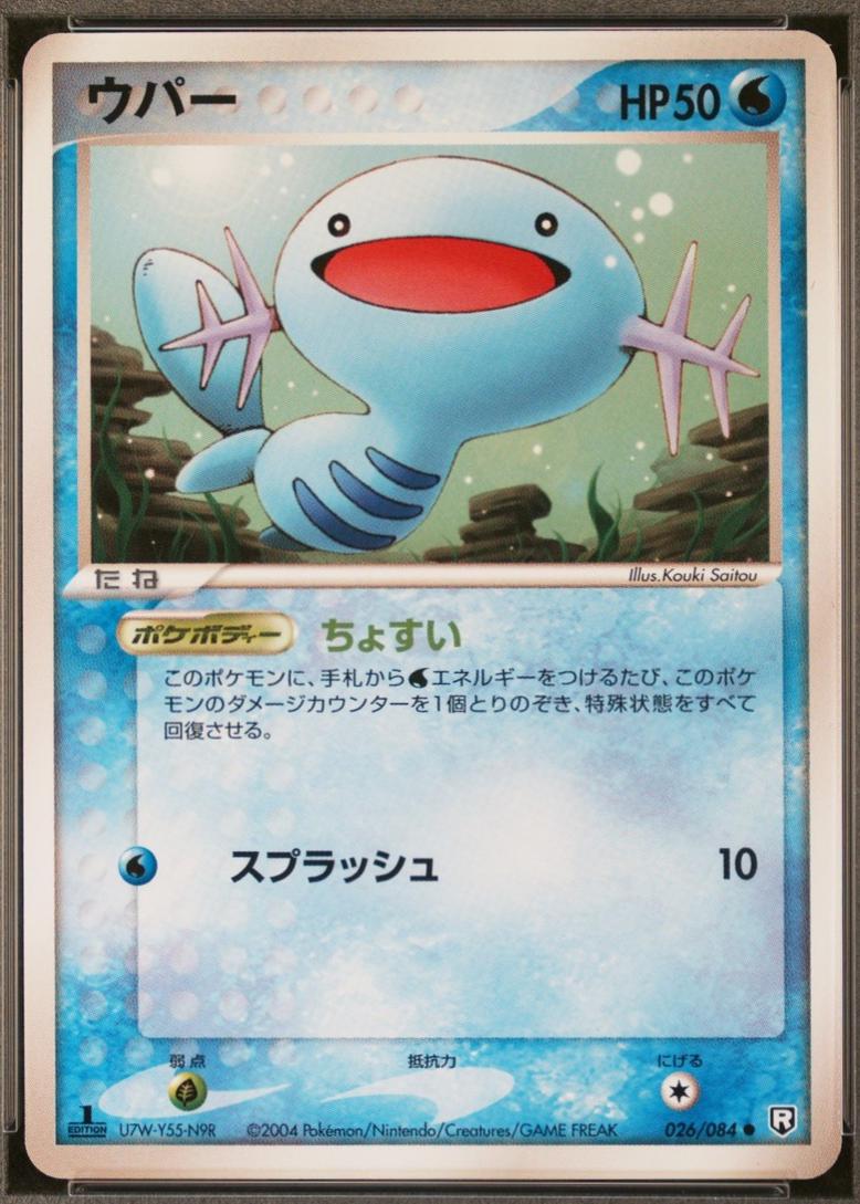 Wooper [1st Edition] #26