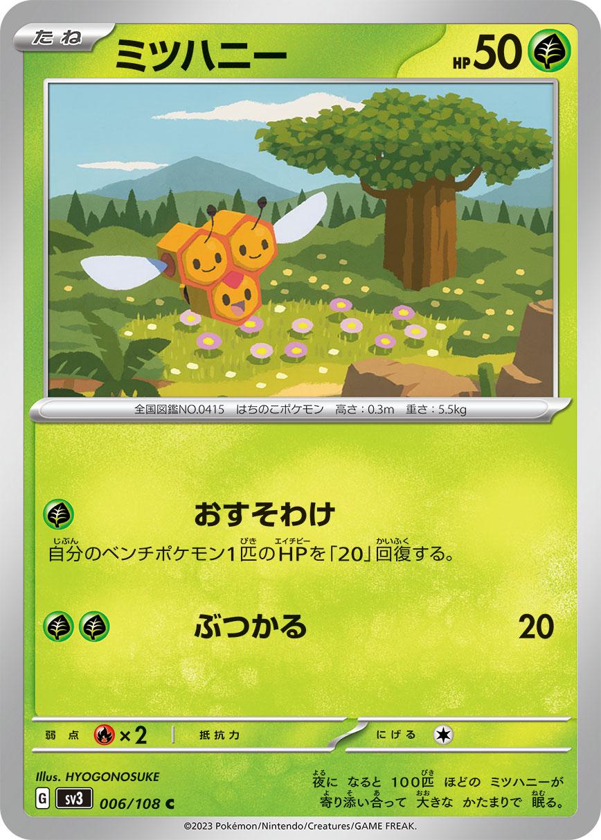 Combee #6