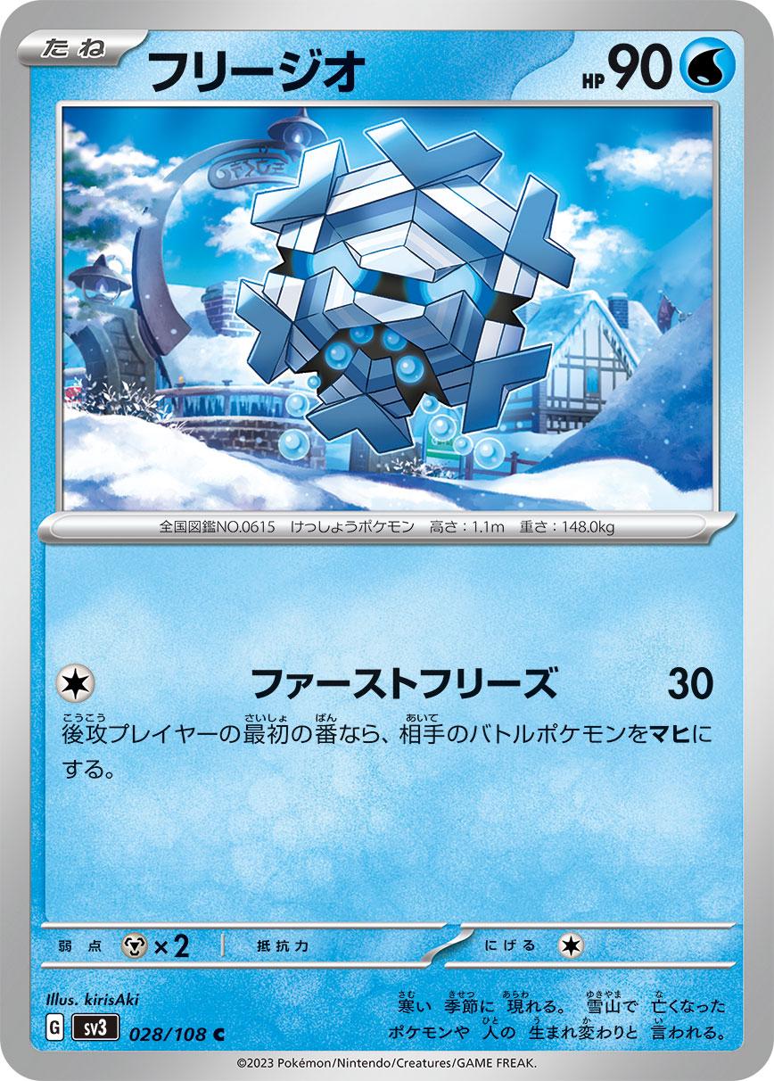 Cryogonal #28