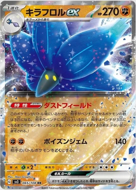 Glimmora ex #65