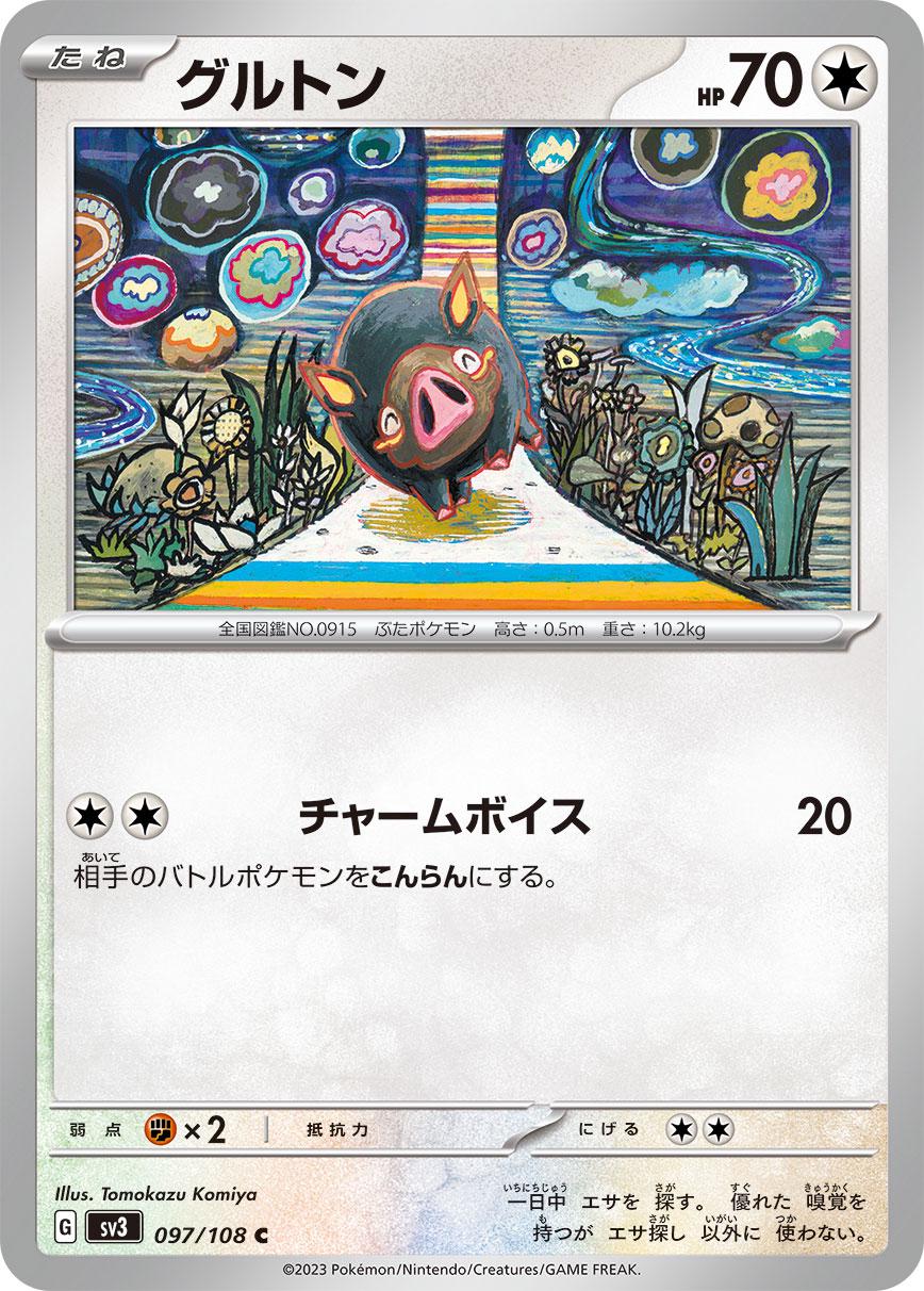 Lechonk #97