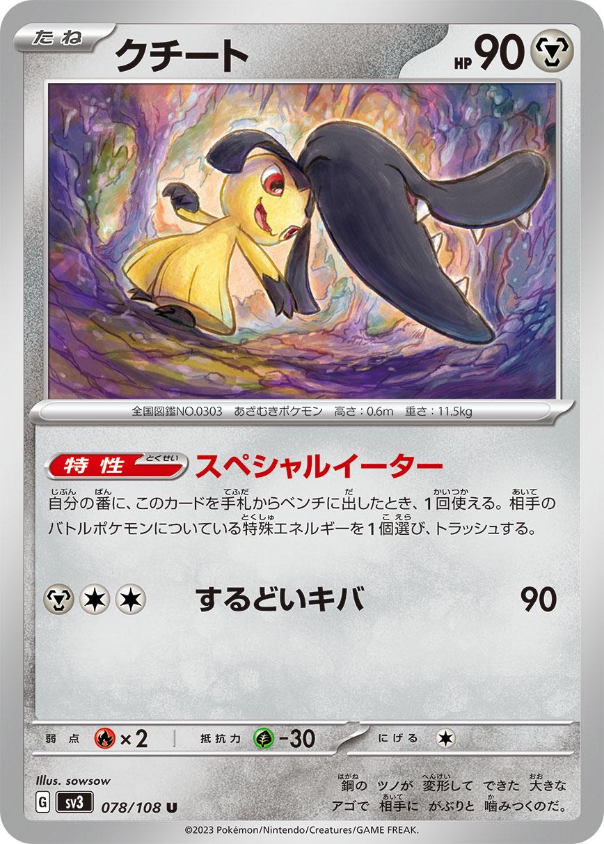 Mawile #78