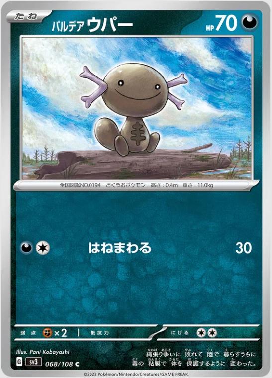 Paldean Wooper #68