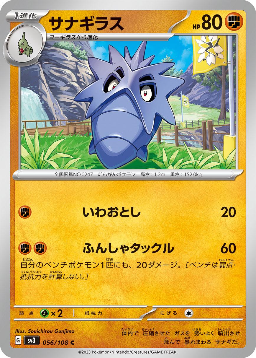 Pupitar #56