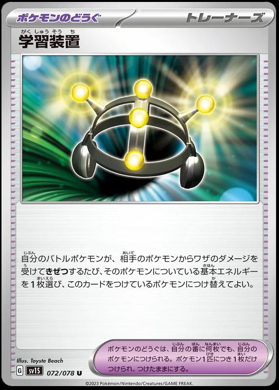 Exp. Share #72