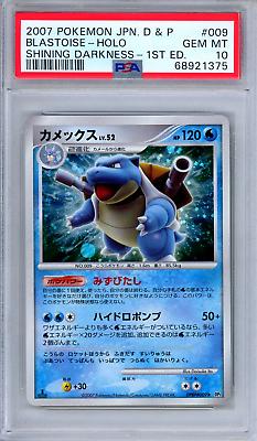 Blastoise [1st Edition]