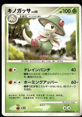Breloom