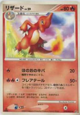 Charmeleon [1st Edition]