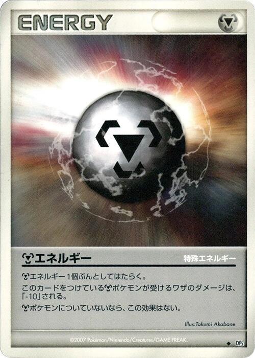 Darkness Energy [1st Edition]