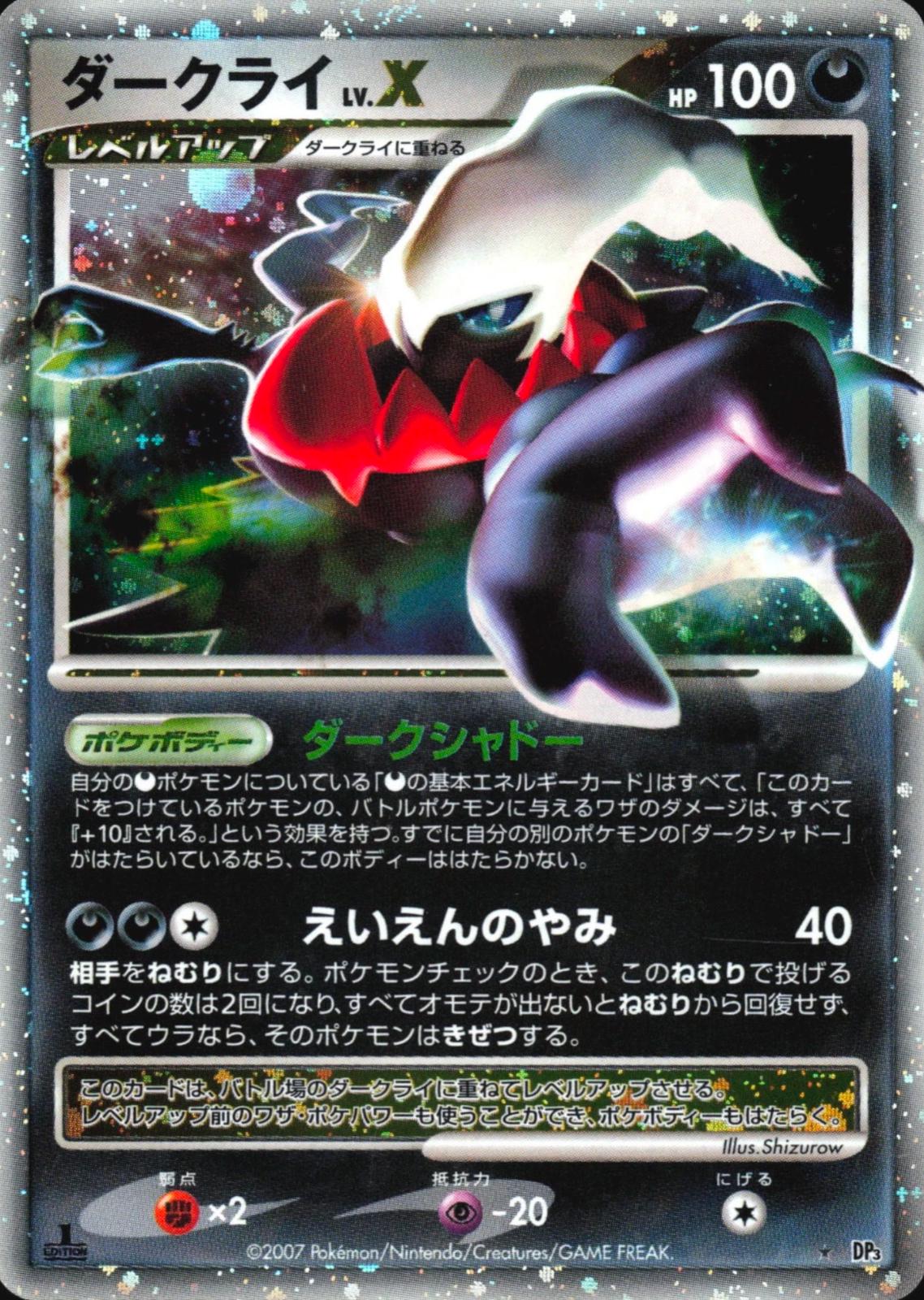 Darkrai LV.X [1st Edition]