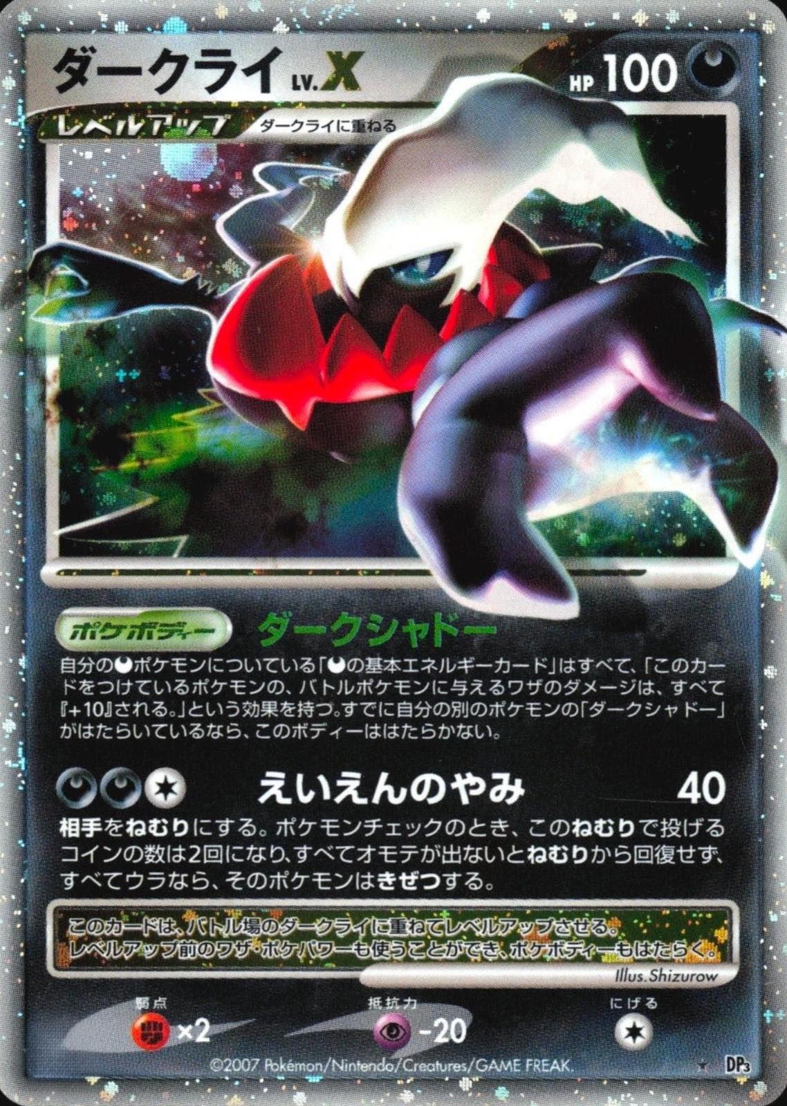 Darkrai LV.X