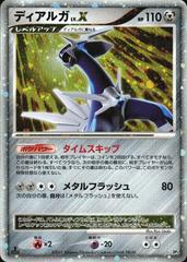 Dialga LV.X [Holo]