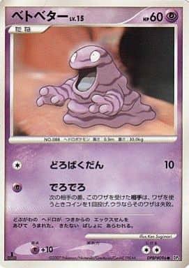 Grimer [1st Edition]
