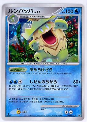 Ludicolo