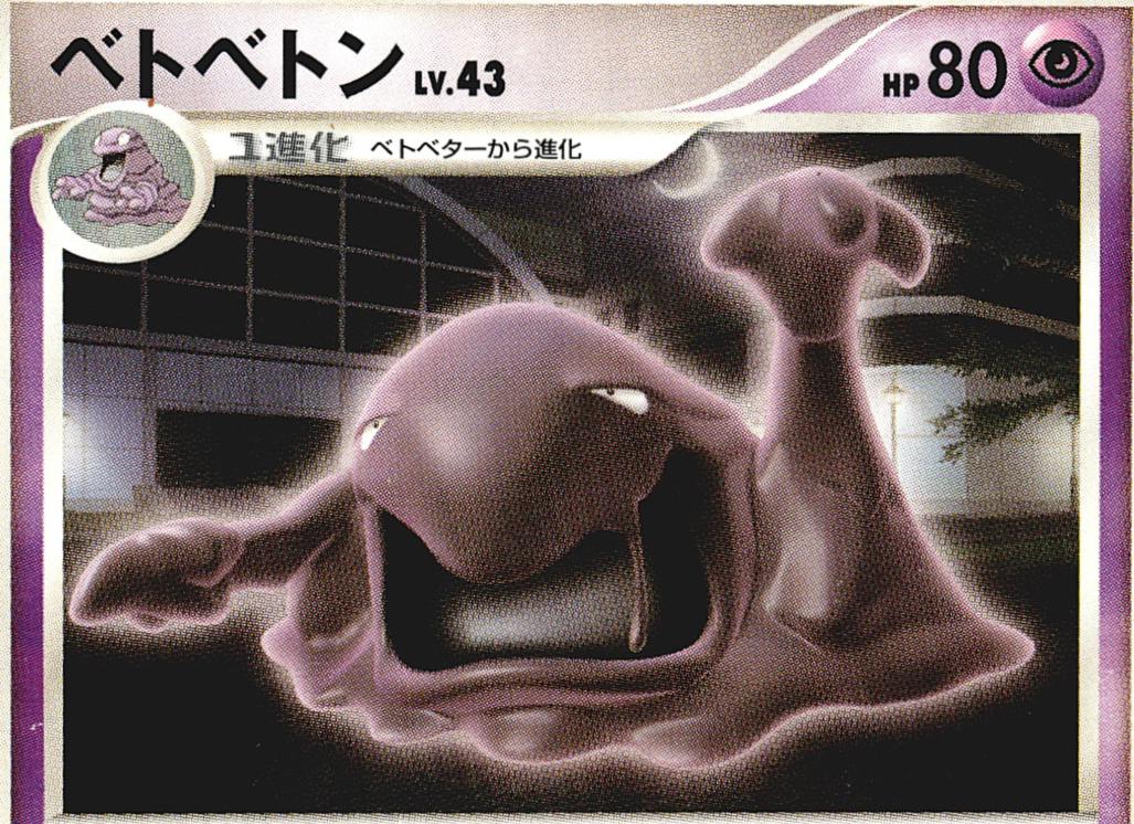 Muk [1st Edition]