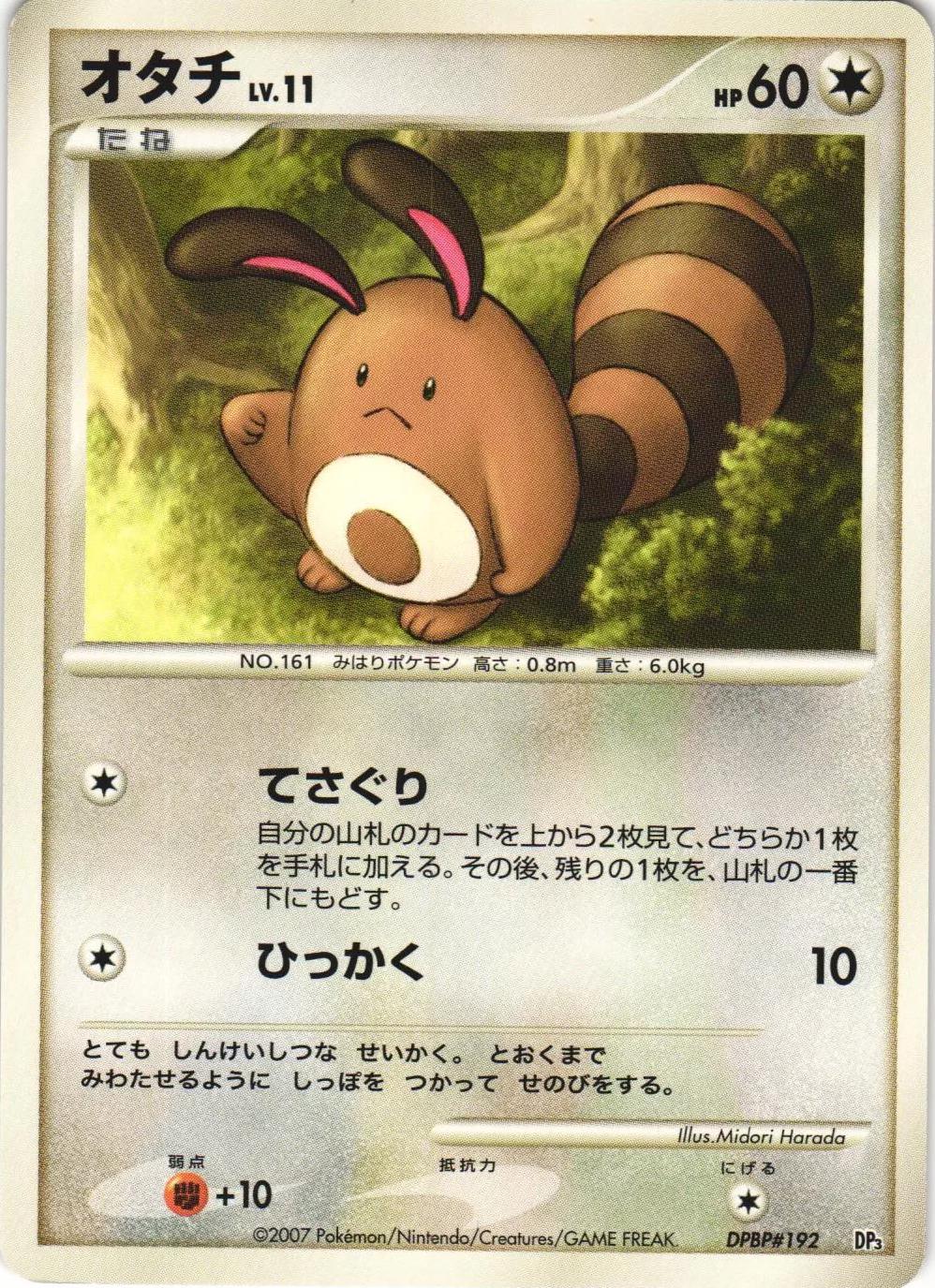 Sentret [1st Edition]