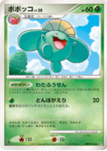 Skiploom