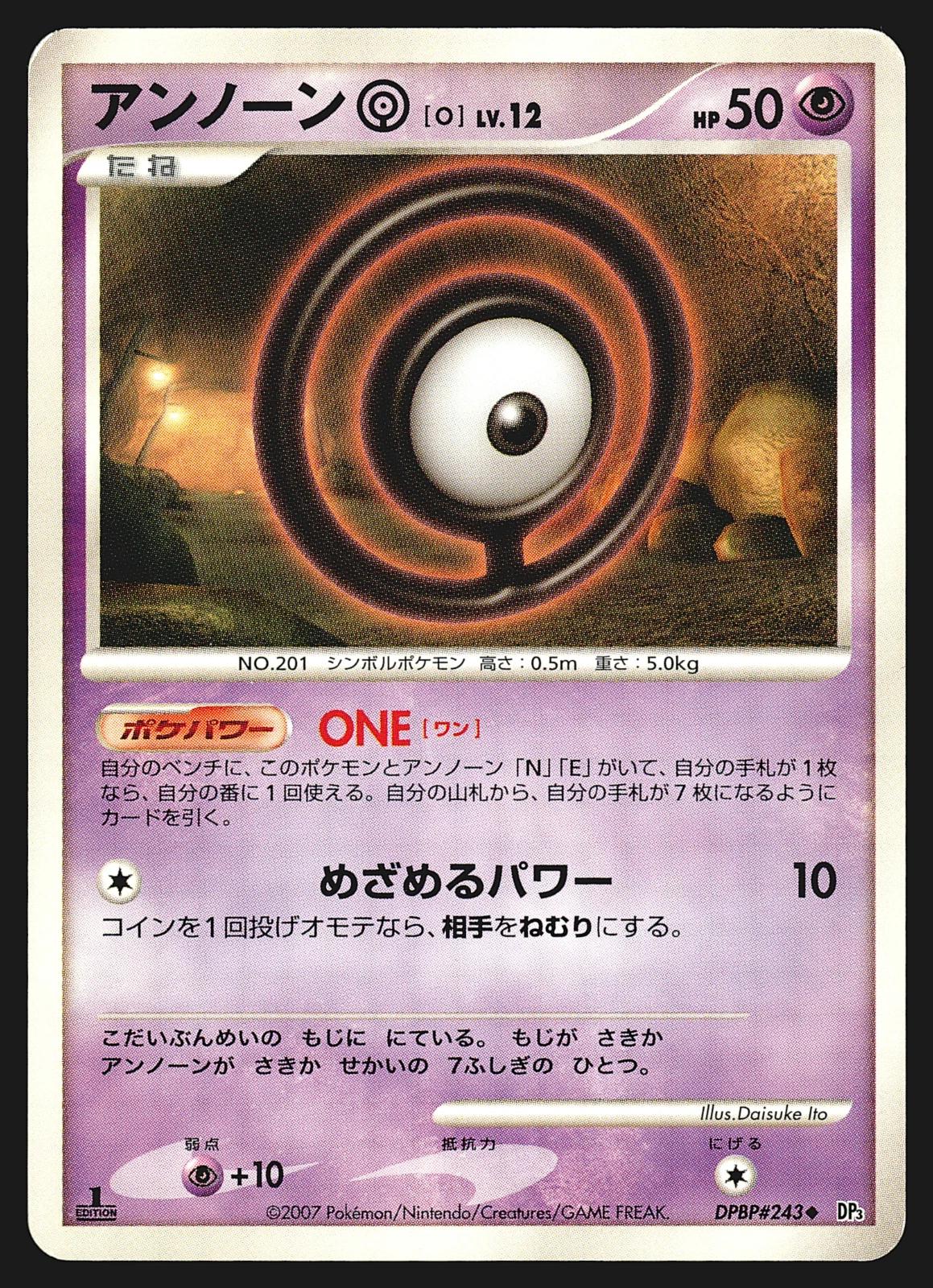 Unown O [1st Edition]