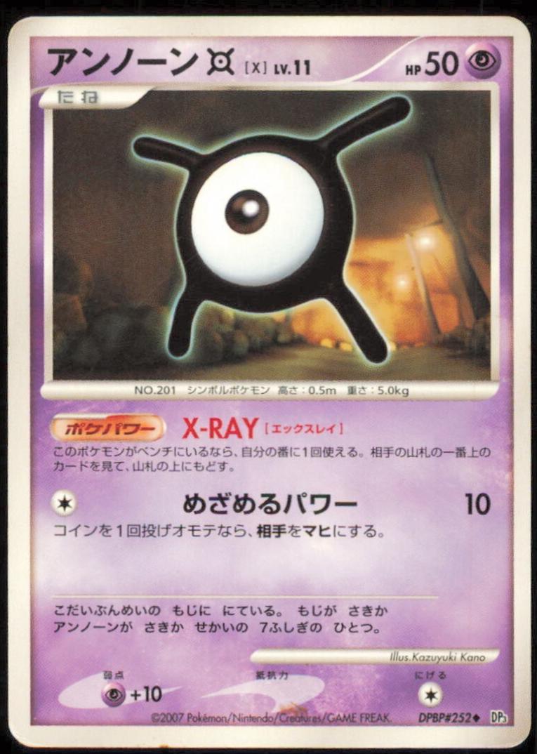 Unown X