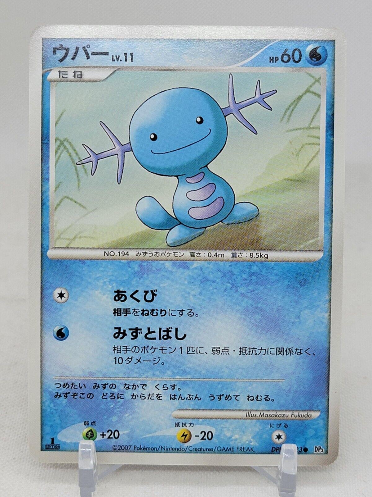 Wooper [1st Edition]