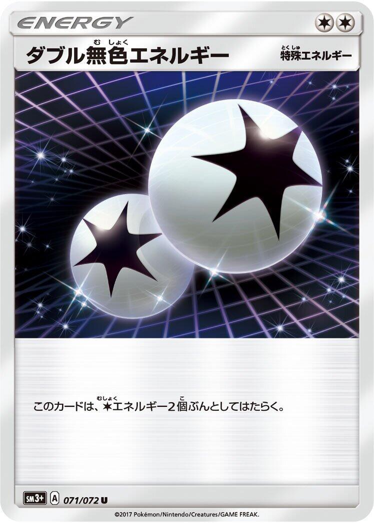 Double Colorless Energy #71