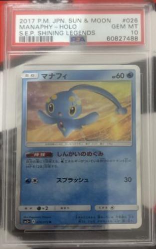 Manaphy #26
